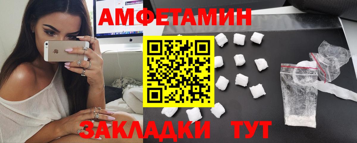АМФЕТАМИН  АМФ Розовый  hydra ONION  Кинешма  Вход с VPN 
