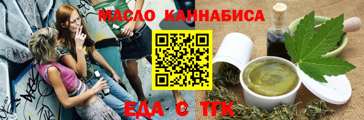 Кинешма  Cannafood марихуана  Вход с VPN 