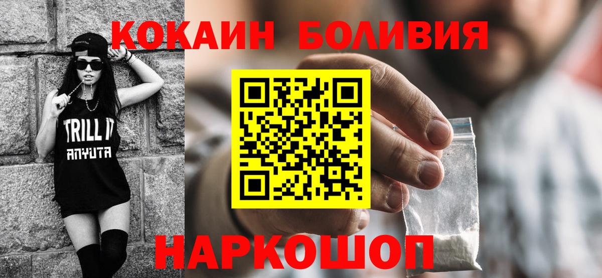 Кинешма  КОКАИН 97%  купить наркотик  Вход с VPN  Cocaine Колумбийский 