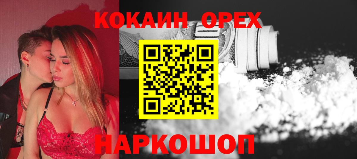 Cocaine 99% Кинешма