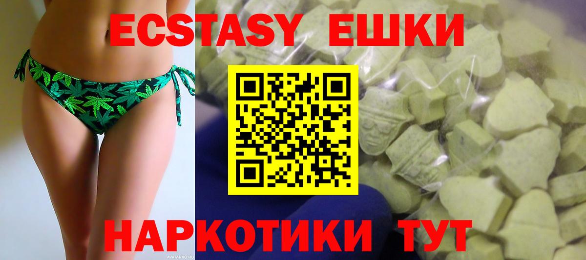 Экстази  Ecstasy 99%  Кинешма  Вход с VPN  Ecstasy таблы 