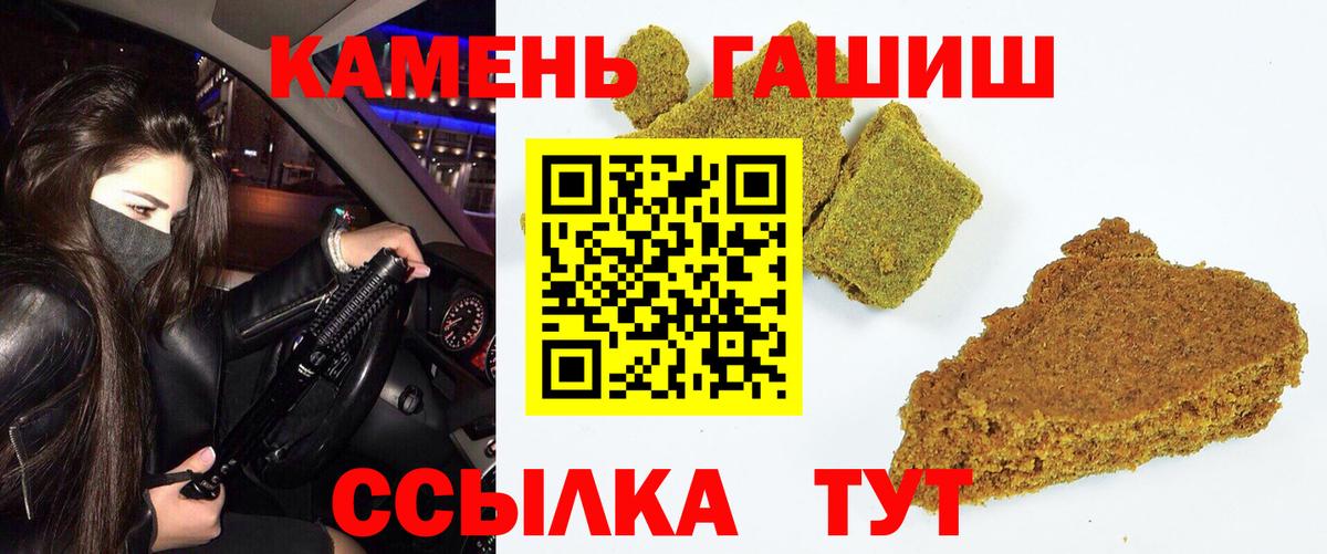 Кинешма  Гашиш гашик  ГАШИШ гашик  Вход с VPN 