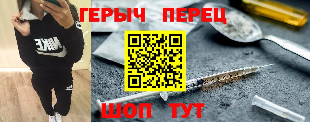 ГЕРОИН белый Кинешма