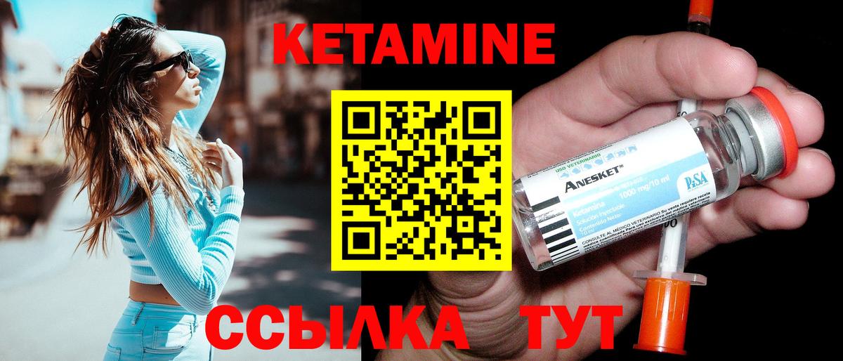 Кинешма  КЕТАМИН ketamine  Вход с VPN 