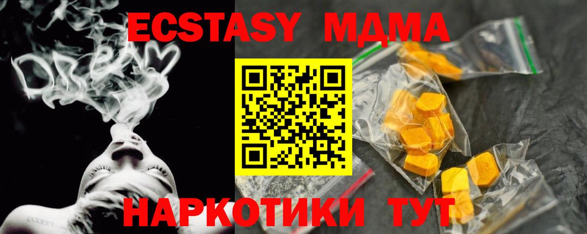 Кинешма  МДМА VHQ  МДМА  MDMA молли  Вход с VPN 