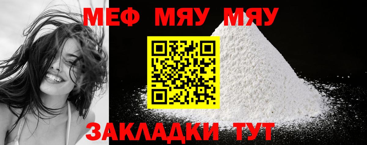Мефедрон кристаллы Кинешма