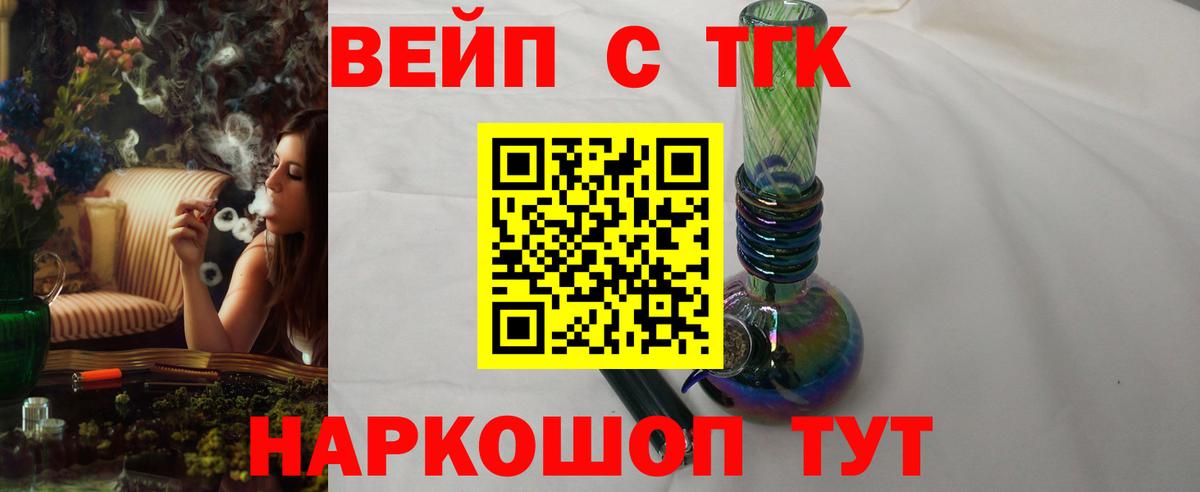 Дистиллят ТГК вейп с тгк  даркнет сайт  Кинешма  Вход с VPN 