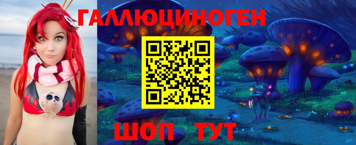 Псилоцибиновые грибы MAGIC MUSHROOMS Кинешма